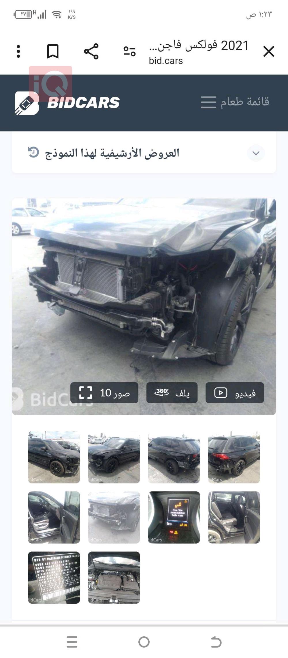 ڤۆڵکسواگن تیگوان